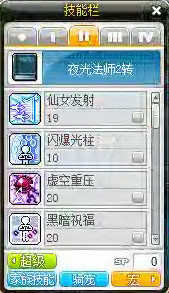 夜光法师技能加点方式_mxd.766.com