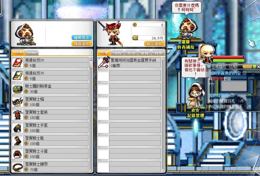 冒险岛台服神之子更新内容与活动一览
