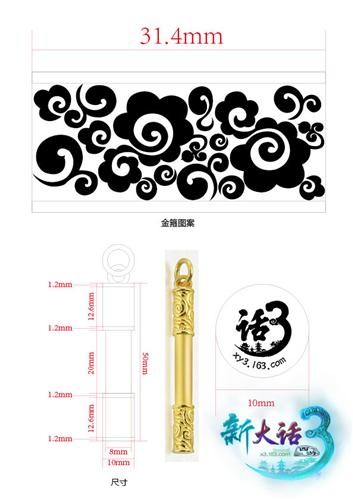 黄金金箍棒吊坠项链设计图(以实物为准