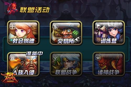 格子RPG最新图片