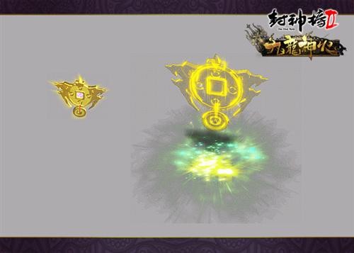 封神榜2九龙神火资料片法宝系统今日上线