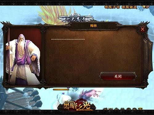 梅林法师