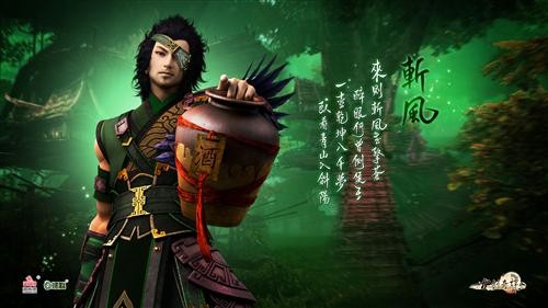 《古剑奇谭ol》斩风高清壁纸登场图片