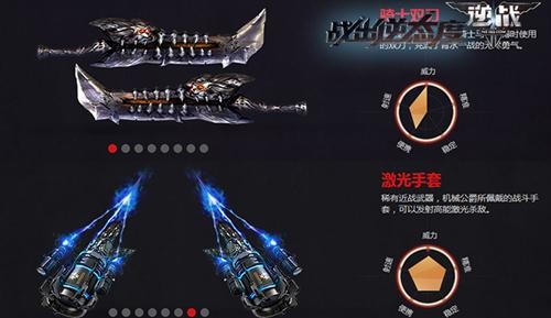 《逆战》全新版本新近战武器
