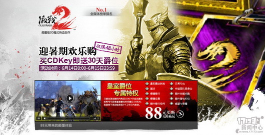 激战2,爵位,买断,cdkey最新图片