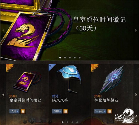 激战2,爵位,买断,cdkey最新图片