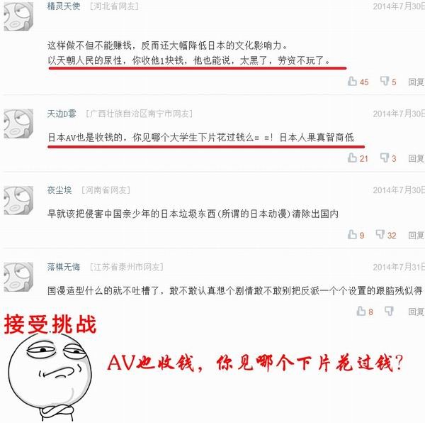 神评论:双飞是一男二女好么!