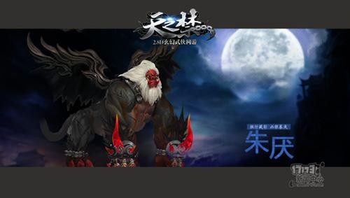 浓郁中国风《天之禁》坐骑系统研发原画曝光图片