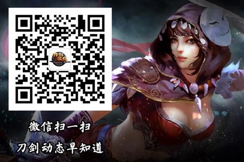 刀剑英雄最新图片