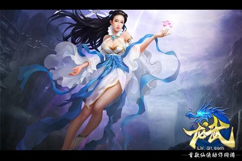 龙武最新图片
