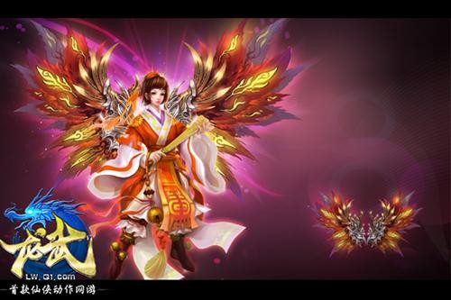 龙武最新图片
