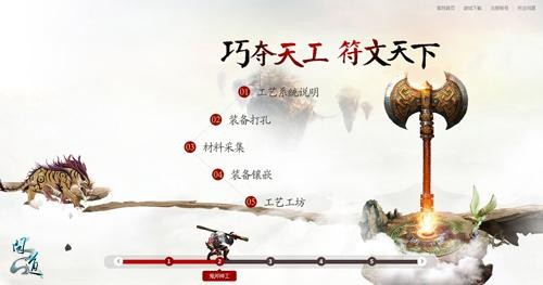 问道最新图片