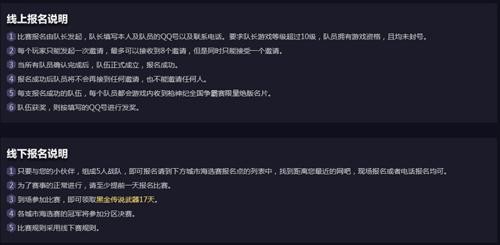枪神纪最新图片