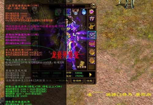 为什么征途2多玩盒子出现应用程序错误