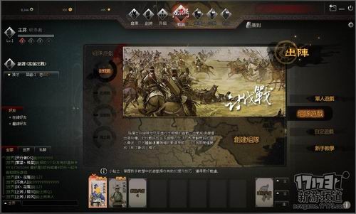 虎豹骑科技树在，虎豹骑兵种科技树