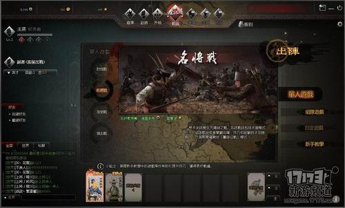 虎豹骑科技树在，虎豹骑兵种科技树