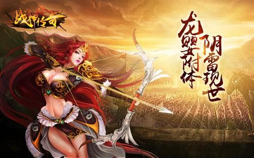 《战神传奇》新手备战手册图片