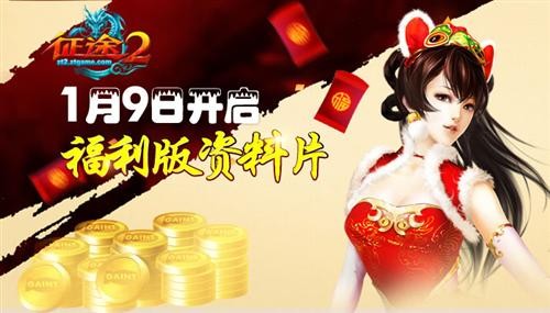 《征途2》国战疆域大升级 跨区国战上线
