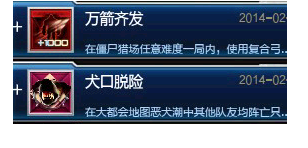 机甲对战与僵尸猎场隐藏成就详情