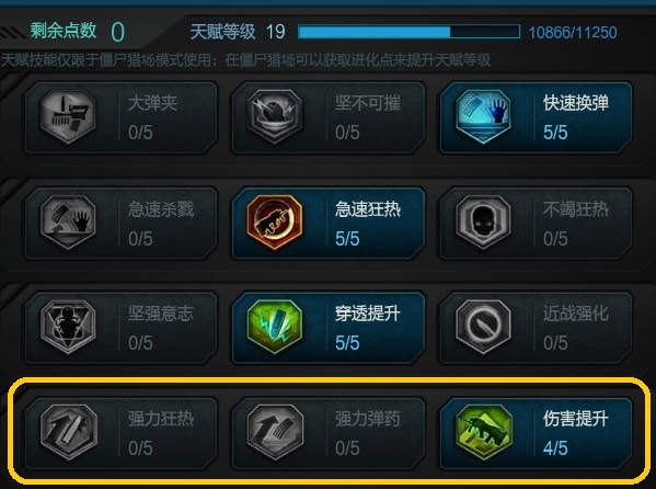 怎么才能变成天赋怪 20140124104545740.jpg