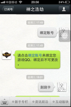 神之浩劫微信刮刮卡活动开启公告