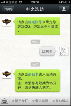 神之浩劫微信刮刮卡活动开启公告