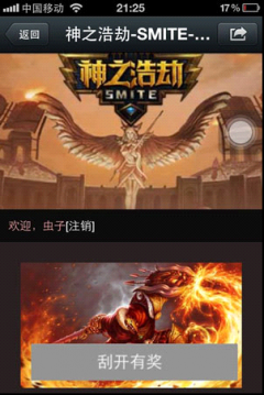 神之浩劫微信刮刮卡活动开启公告