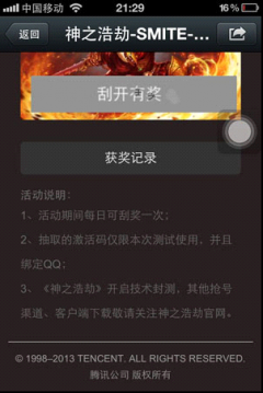 神之浩劫微信刮刮卡活动开启公告