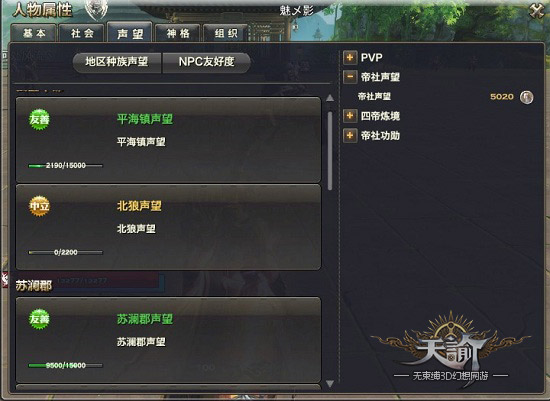 天谕翅膀种类介绍及获取攻略