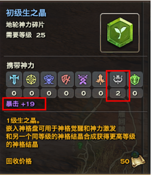 神格2.png
