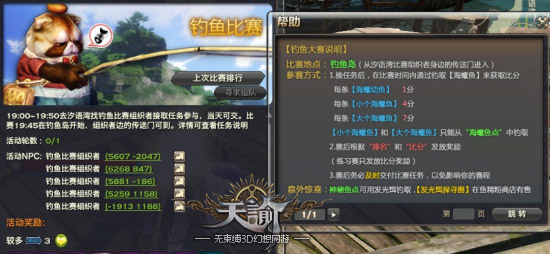 天谕无束缚特色玩法介绍