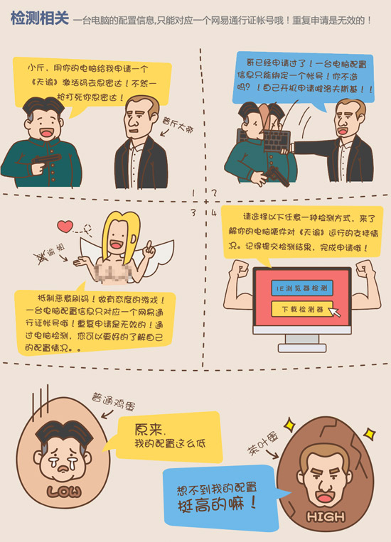 《天谕》不删档测试申请Q&A