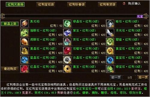 收入证明_2018天龙八部收入