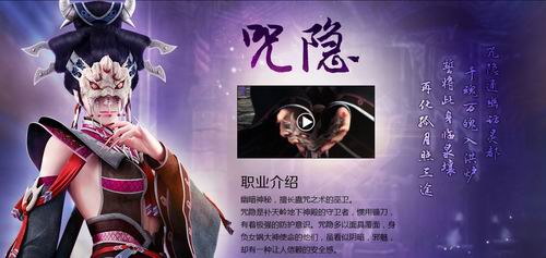 《古剑奇谭ol》职业介绍图片