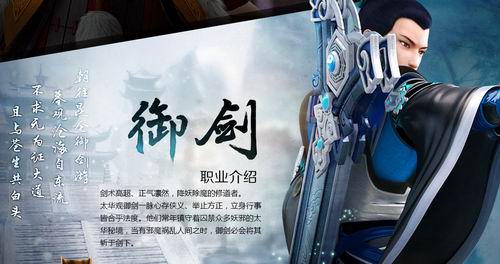 《古剑奇谭ol》职业介绍图片