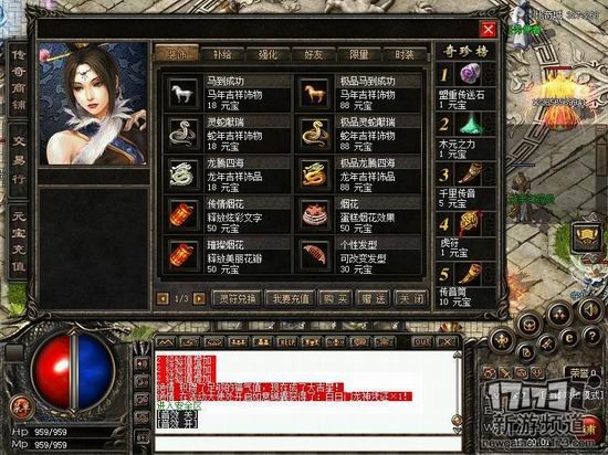 传奇私服盟重补丁下载