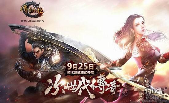 刚开一秒中变传世sf