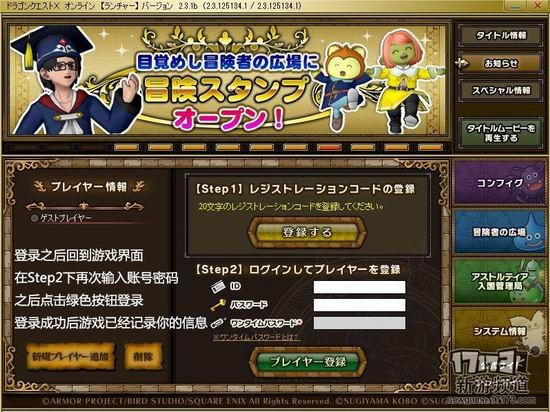 Ff14截图怎么隐藏界面 日式经典传承 勇者斗恶龙10 日服试玩体验 网络游戏新闻 柳州佳和盛自动化设备有限公司