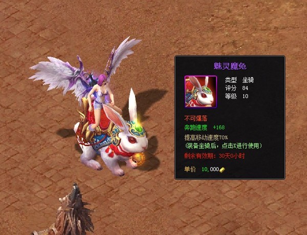 上古神兽坐骑?魅灵魔兔 高级法宝宝石展示