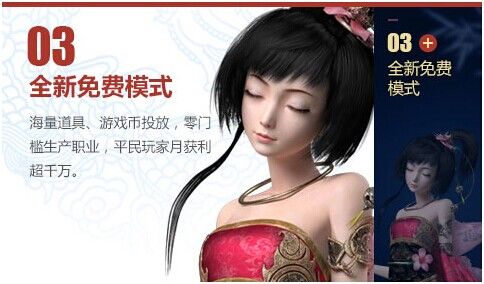 赚游戏币换人民币 大话2免费版必玩三大理由