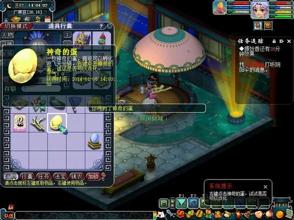 免费飞行祥瑞最快几天获得 20140106094310337.jpg