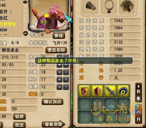 老版本龙龟大招 20140112002148703.jpg