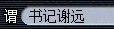 QQͼƬ20140116232845.jpg
