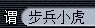 QQͼƬ20140116232848.jpg