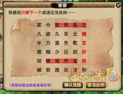 什么什么什么迹成语_成语故事图片