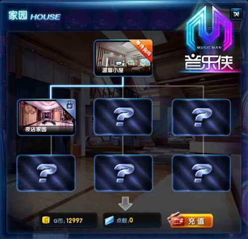 时尚小屋秀《音乐侠》家园装修一本通