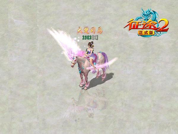 《征途2》正式版 豪华坐骑强势来袭