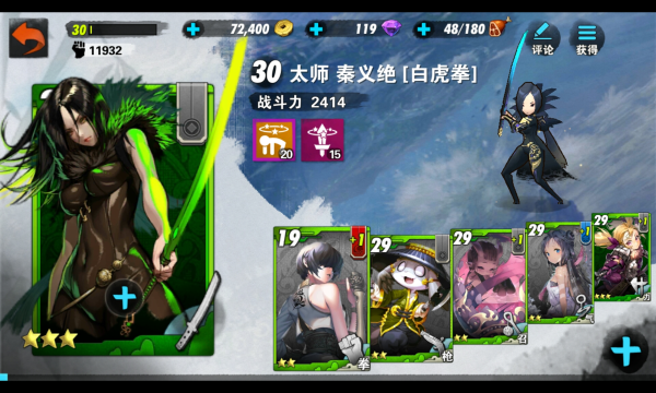 腾讯《战斗吧剑灵》评测:当QTE与卡牌完美融合