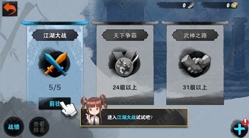 激情PVP 战斗吧剑灵江湖大战小技巧分享