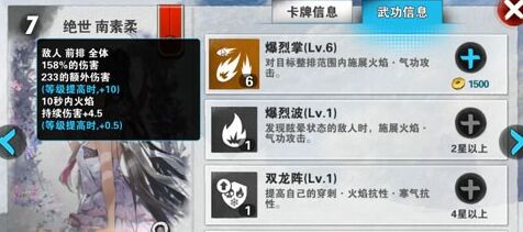 战斗吧剑灵武功加点小技巧分享
